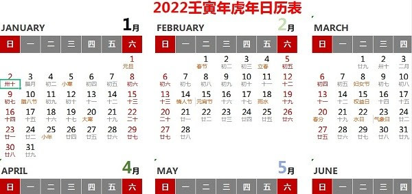 22日历表格下载 隔音板材料生产厂家