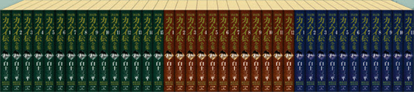 カムイ伝 白土三平 全集全38巻 小学館特約店 ｂｏｏｋｓルーエ