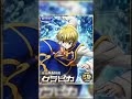 The Best 18 Kurapika Hxh Mobage Cards