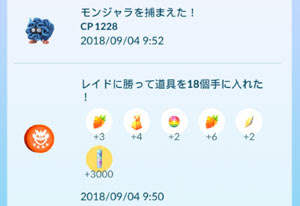 ポケモンgo モンジャラsolo すな風呂