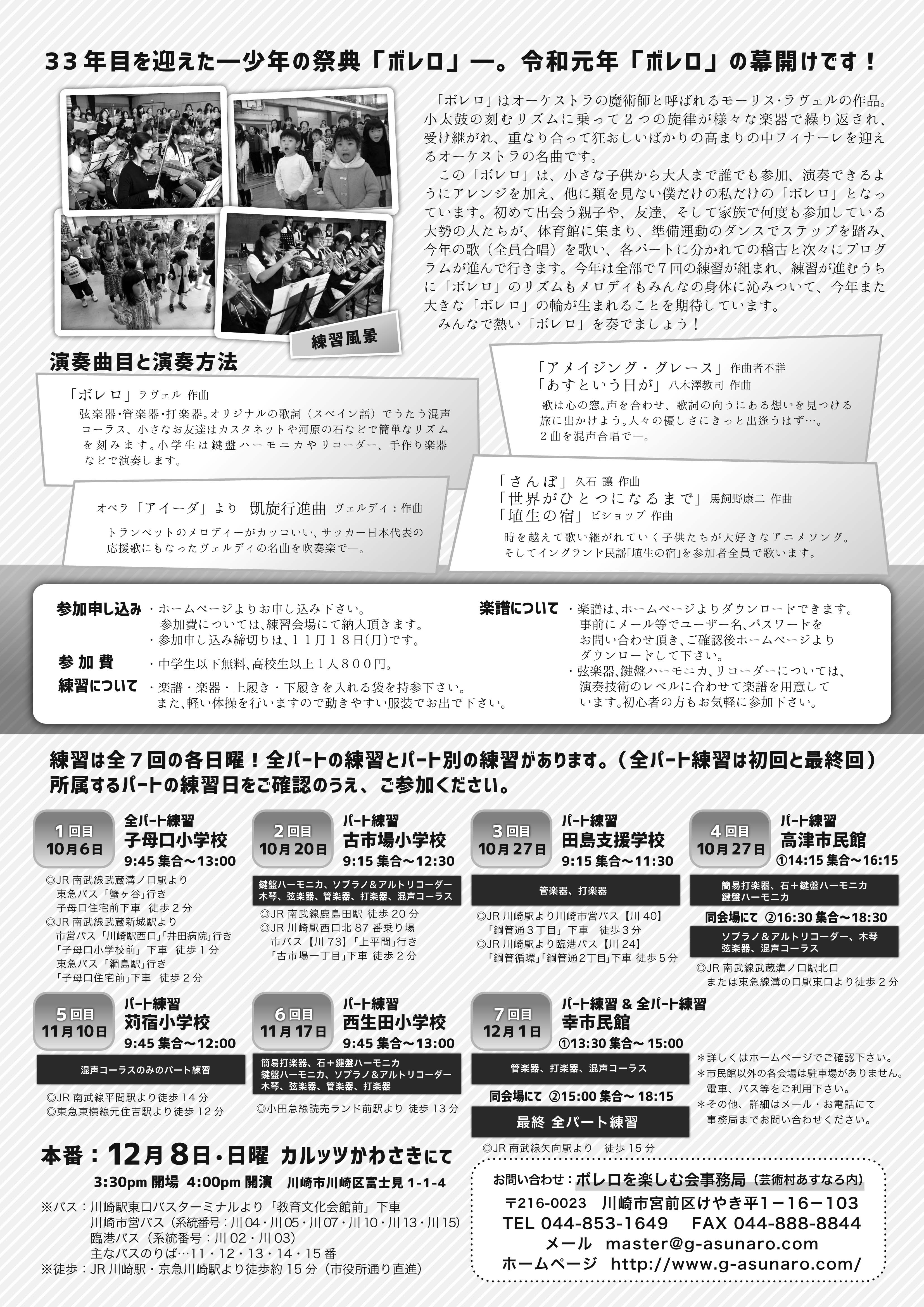 ４ 音楽会開催事業