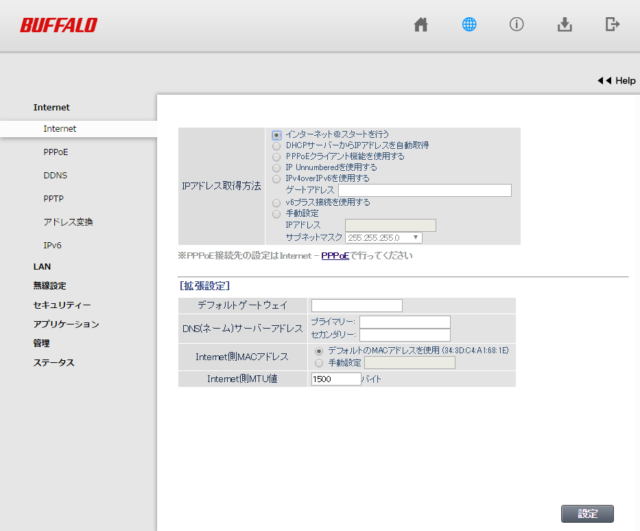Ipv6プラスに対応したbuffalo製ルーターでの接続設定 リーテラトバリタブログ