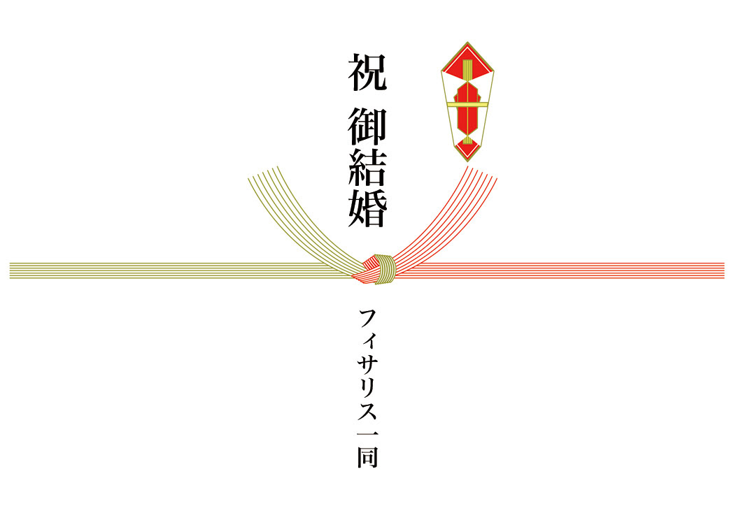熨斗 のし 無料サービス プリザーブドフラワー専門店 フィサリス
