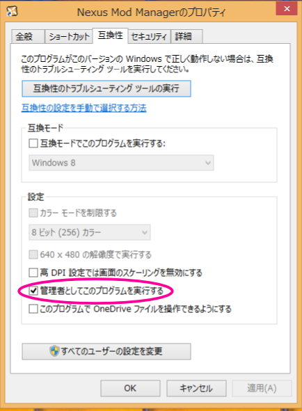 Skyrim Nmmでダウンロード出来ない場合 操作を忘れてしまうので