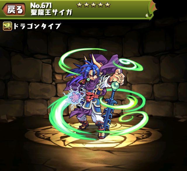 パズドラ 新 神羅万象コラボ の幻獣枠は前回同様サイガに ｋｅｎのページ パズドラの最新情報 速報 攻略