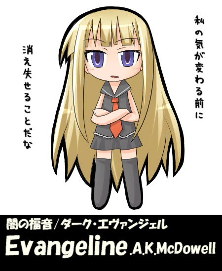 東京すずめ闇の福音 ダーク エヴァンジェル