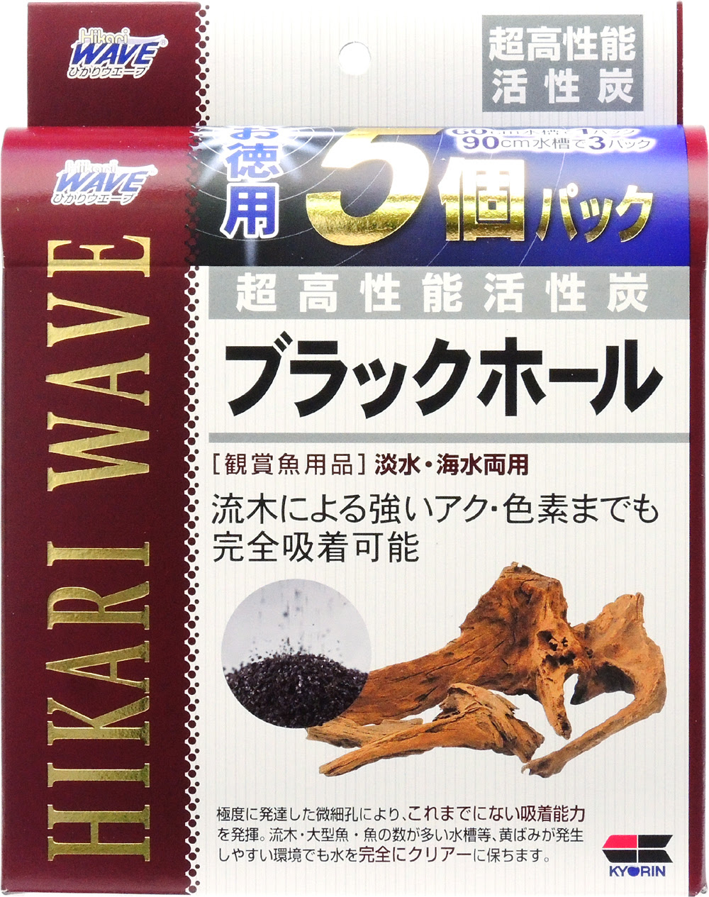 キョーリンブラックホール徳用5個パック レヨンベールアクア