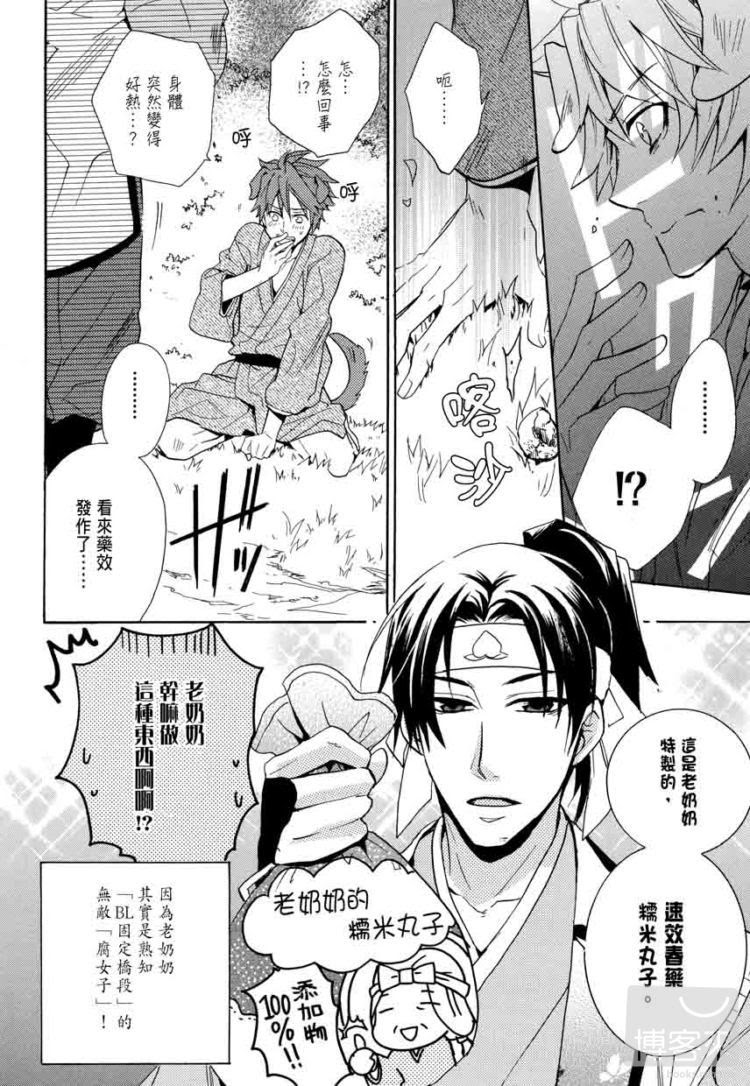 最愛暢銷書榜 暢銷書 世界bl妄想童話 01 Shi Jie Bl Wang Xiang Tong Hua 01 漫畫類
