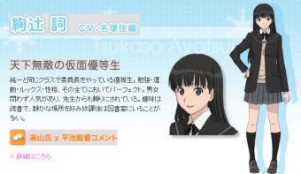 アマガミss 22話 ウラガワ 感想 絢辻さんは裏表ないカワイイ 春が大好きっ