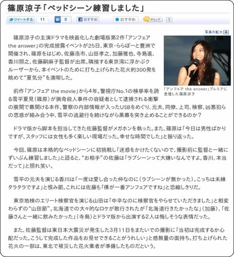 http://www.yomiuri.co.jp/entertainment/cinema/cnews/20110826-OYT8T00517.htm