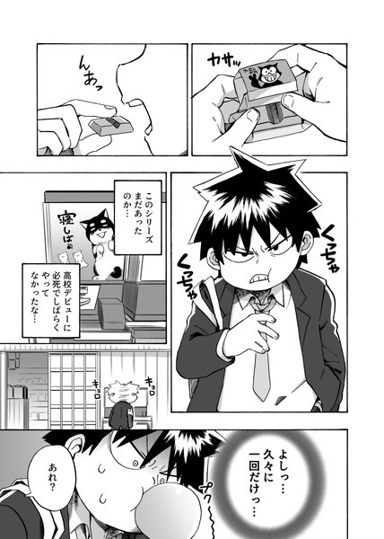 元音くんはデビューしたい Pixiv年鑑 B