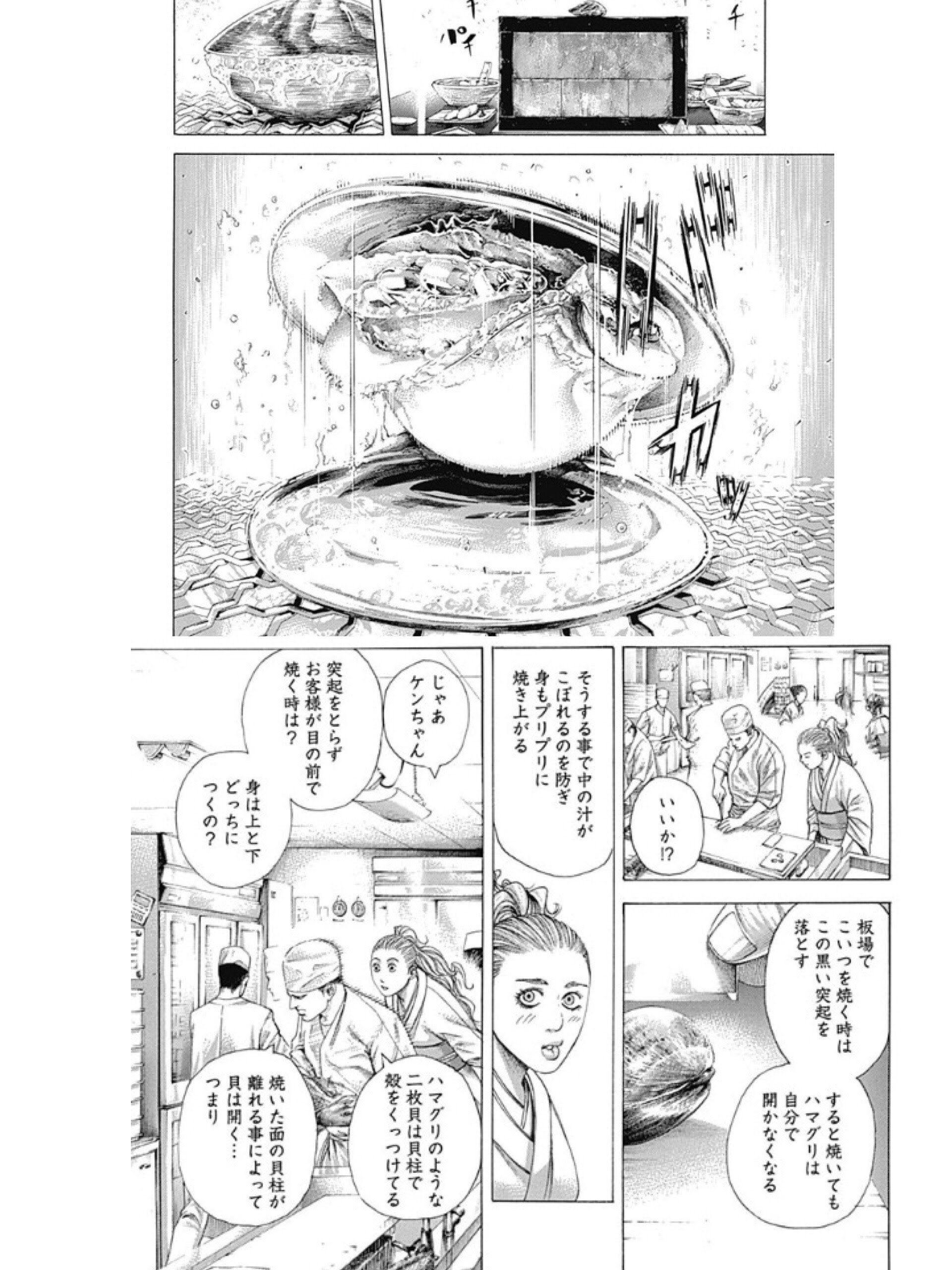 迫 稔雄 嘘喰い 334號 無断転載禁止 2ch Net アニゲー2chまとめサイト