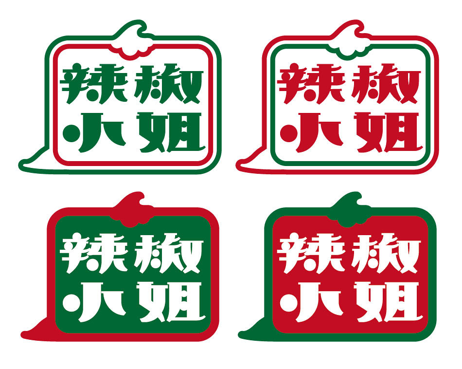 辣椒小姐 "Miss Chili"