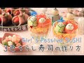 ちらし寿司 画像 331140-お雛様 ちらし寿司 画像