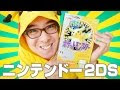 無料ダウンロード ポケモン センター 2ds 309709