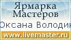 Ярмарка Мастеров - ручная работа, handmade