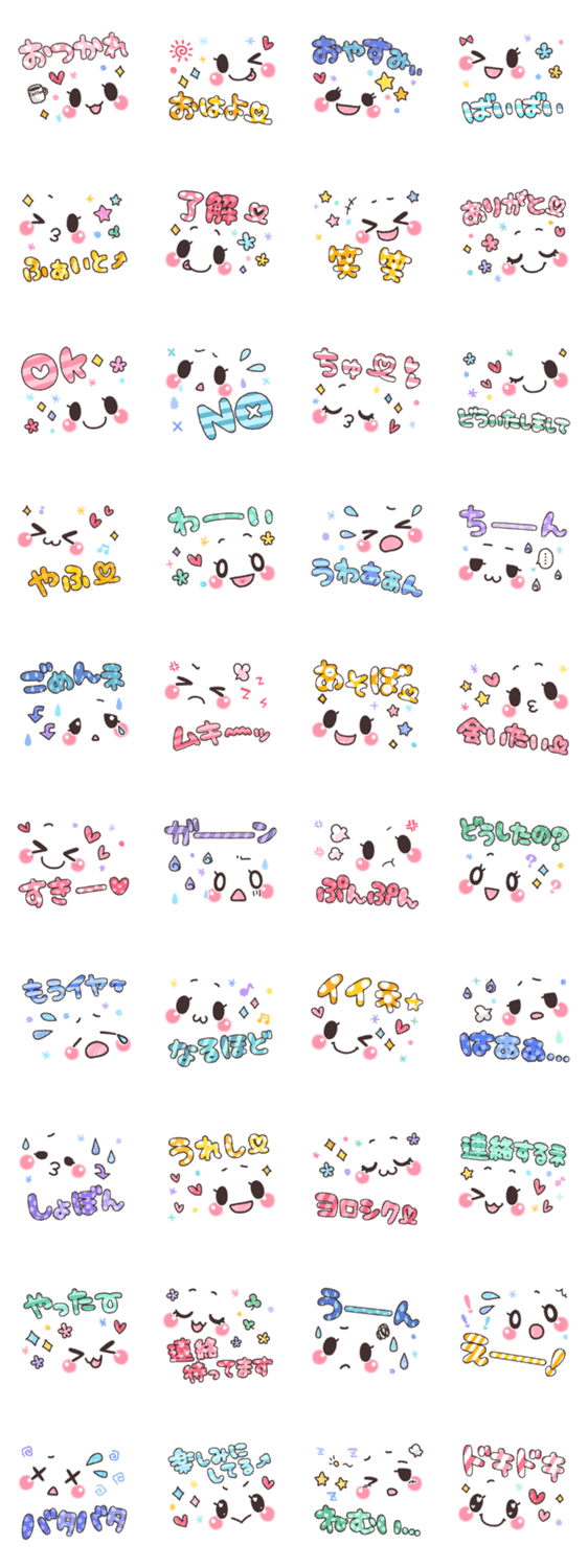 可愛い顔文字メッセージ 2 Lineスタンプ検索 Starcher スターチャー