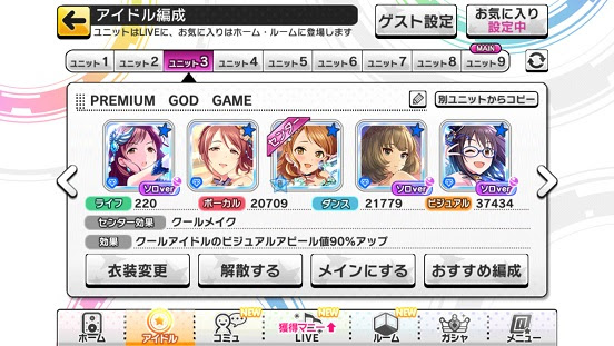 デレステ 理想編成など God みかねえpのブログ
