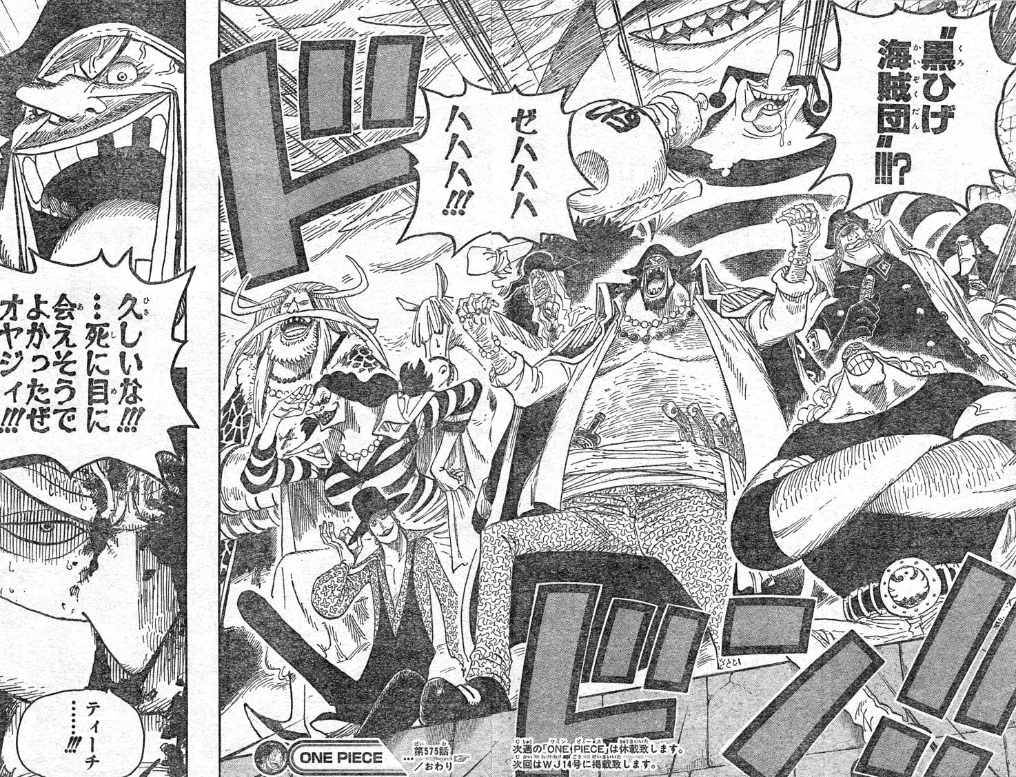 選択した画像 ジャヤ ワンピース ハイキュー ネタバレ