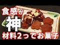 70以上 タフィー お 菓子 149784-タフィー お菓子