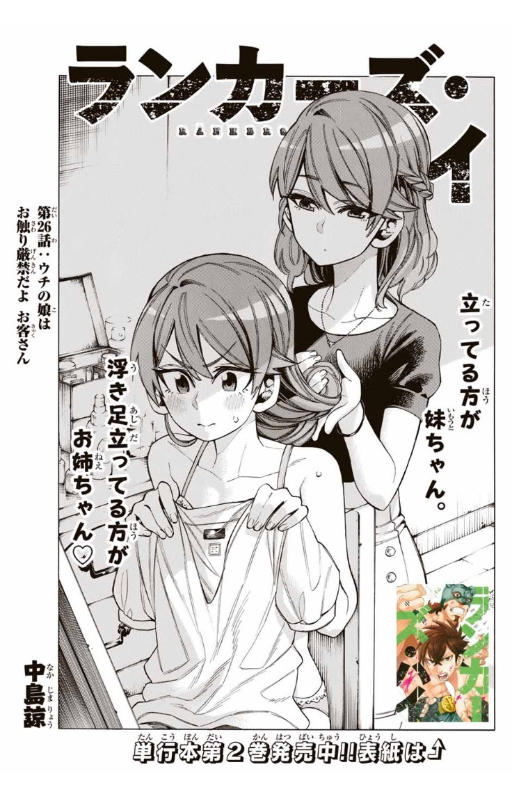 8 退場したことを 中島諒ランカーズ ハイ Part24 オシラセするぜ 無断転載禁止 C 2ch Net 1001