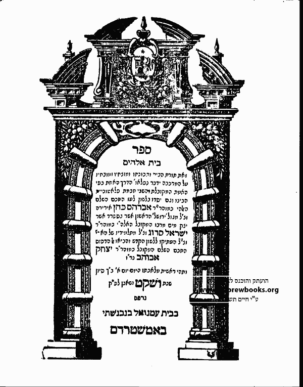 בית אלהים - אברהם כהן אירירה