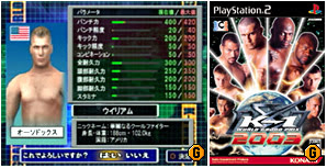 Sbg 東京ドーム K 1 Wgp をps2で占え 試遊台が出展
