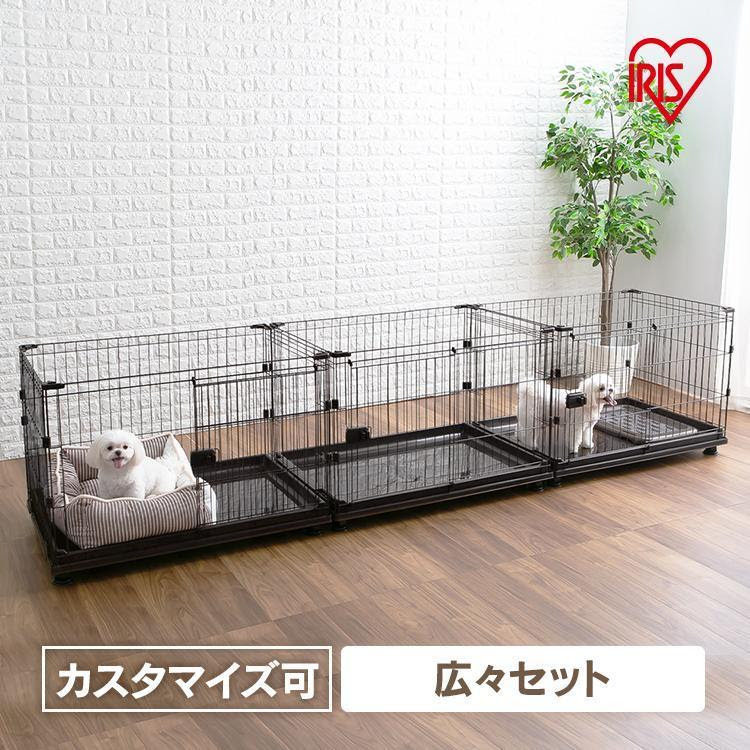 犬 犬用 ケージ ゲージ ペットサークル 犬用 ペットサークル アイリスオーヤマ しつけ サークル コンビネーションサークル ペットサークル 広々セット 多頭飼い わんことにゃんこのおみせ
