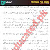 12Th Class English Guide Sindh Text Board Ratta. : CLASSNOTES: English Notes For Class 10 Sindh Board Pdf - / notes sindh book board 2018 ratta pk, urdu text book x apps on google play, karachi board 9th class chemistry past papers ilmkidunya, class 10 english notes for fbise by classnotes chapters, federal board class 9th english chapter no.