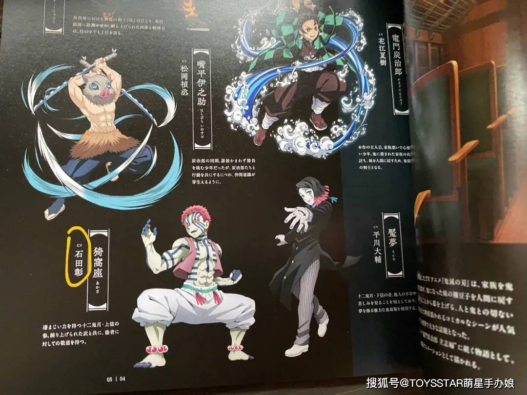 鬼灭之刃19集