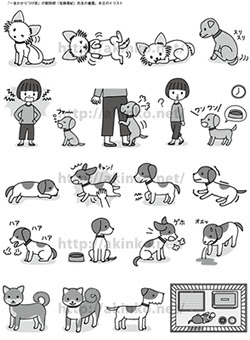 犬の悩み相談室 イラスト紹介 イラストレーターあきんこのブログ