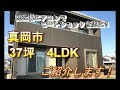 ++ 50 ++ 37坪の家 広い 346894-37坪の家 広い