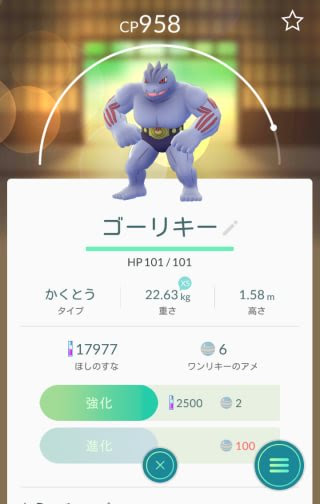 ポケモンの 重さ や 高さ って何か意味があるの ぶんきょう いんぐれす 文京区でingressを遊ぼう