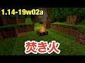 √99以上 マイクラ キャンプファイヤー 作り方 344343-マイクラ キャンプファイヤー 作り方