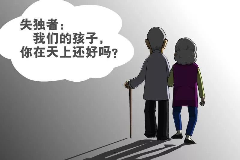 失独父母 万图壁纸网