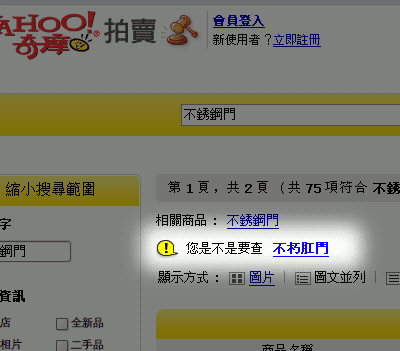 不銹鋼門