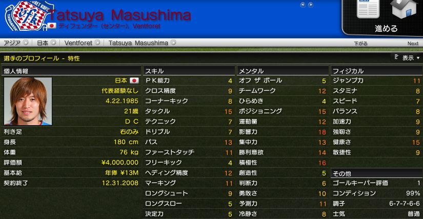 日本人エディット製作日誌 Fm07 Makoz Net