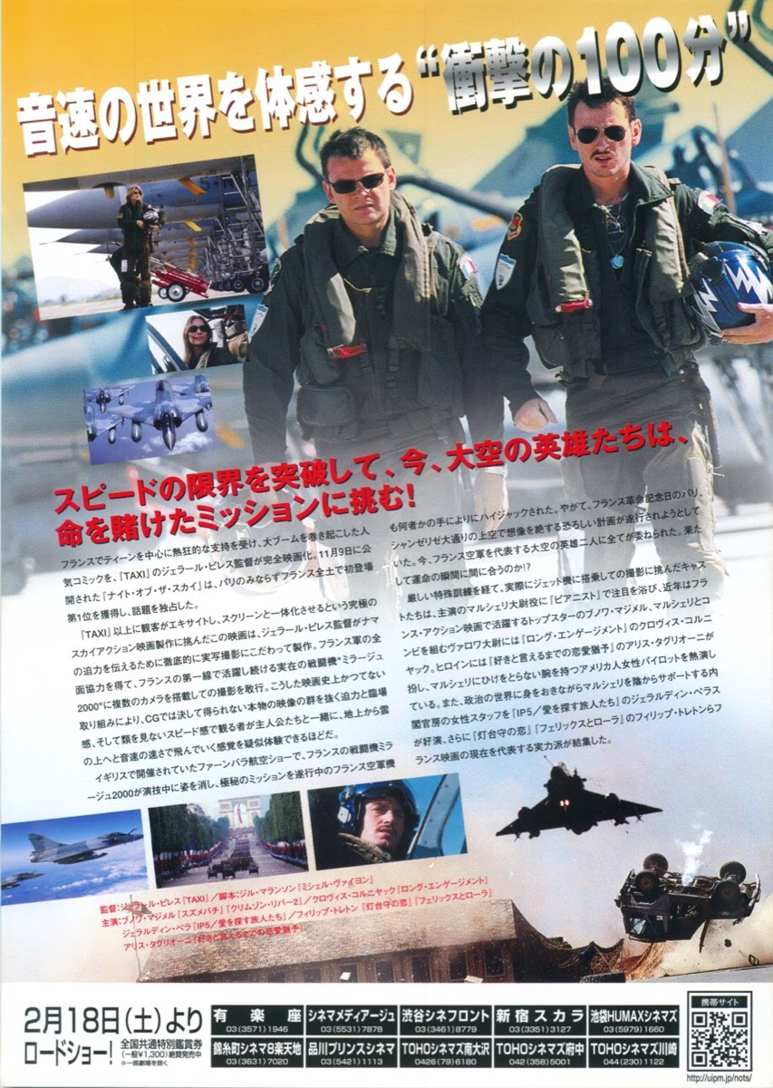 映画チラシサイト ナイト オブ ザ スカイ