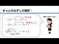 上 一次 方程式 やり方 128676