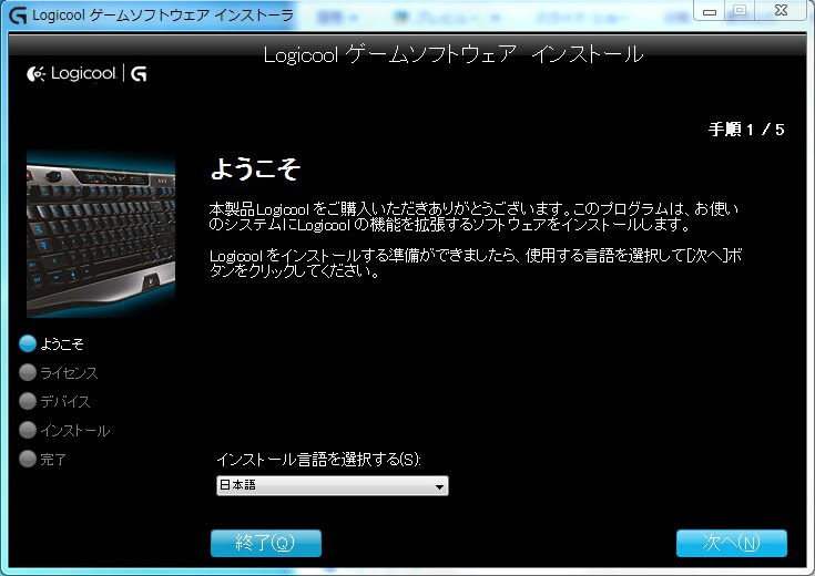 Ff１４ Pc周辺機器 ゲーミングマウスg600rの設定 使い方 にゃんと