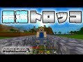 【ベストコレクション】 マイクラ 感知レール 坂道 136053-マイクラ 感知レール 坂道