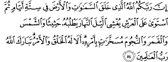 http://www.al-quran.asia/2014/04/surat-al-araaf-ayat-1-100.html
