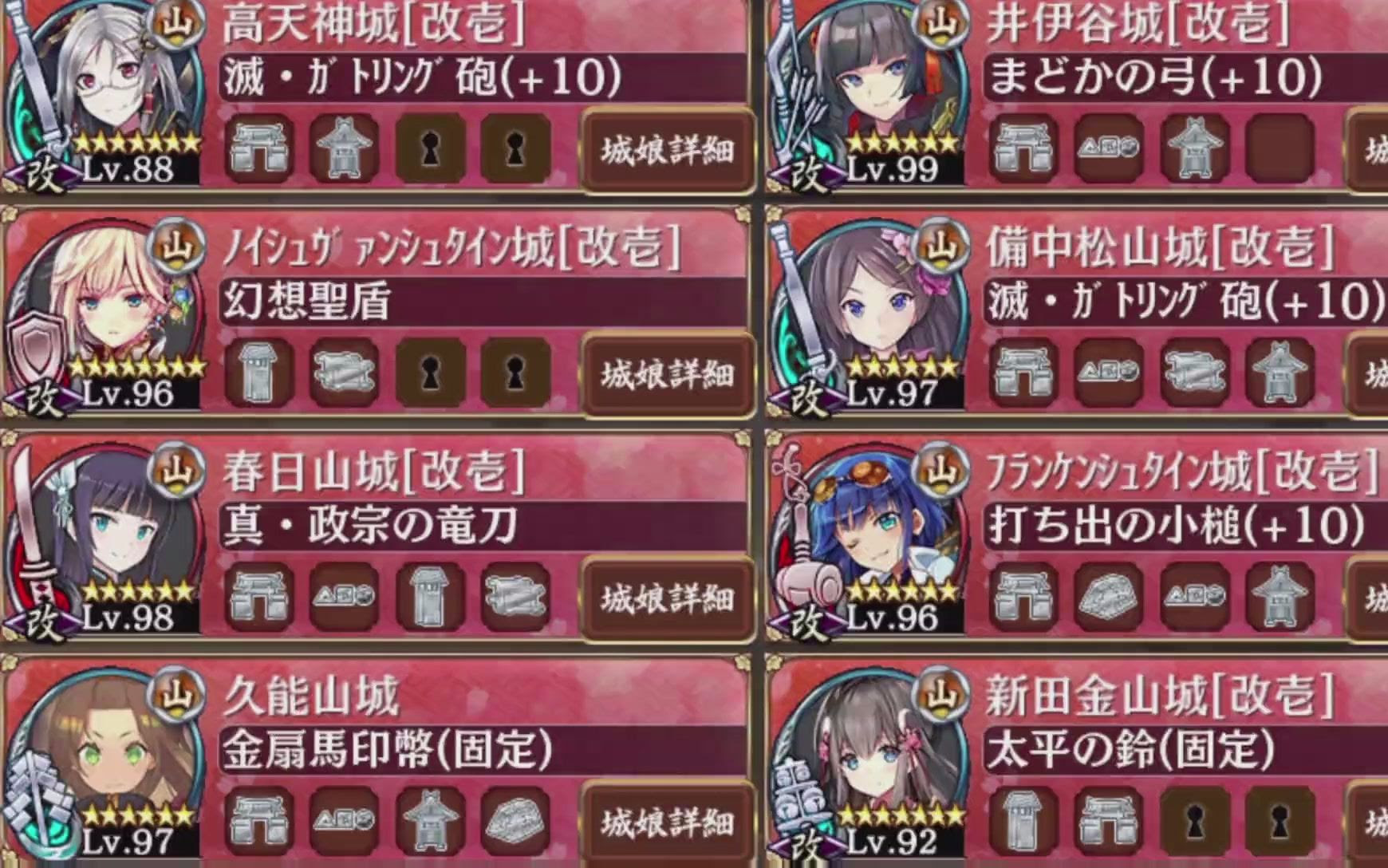 御城 Re 真 武神降臨 前田利家超難 哔哩哔哩 つロ干杯 Bilibili