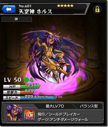 モンスト シールドブレイカーとビットンブレイカーの違いは 今さら聞けないモンスト攻略列伝