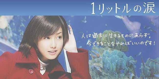 一 リットル の 涙 動画 9 話