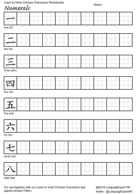  learntowritechinese on twitter learn to write chinese worksheets