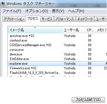 Windows 7で音量アイコンが表示されない場合の対処方法 ネットビジネスにまつわるあれこれ
