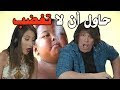 تحدي حاول أن لا تغضب - مترجم عربي