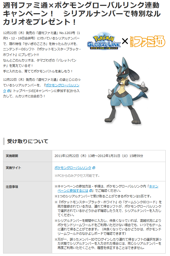 夢ルカリオが解放だってさ 超どうでもいい 悪タイプ使いpackの戦闘記録