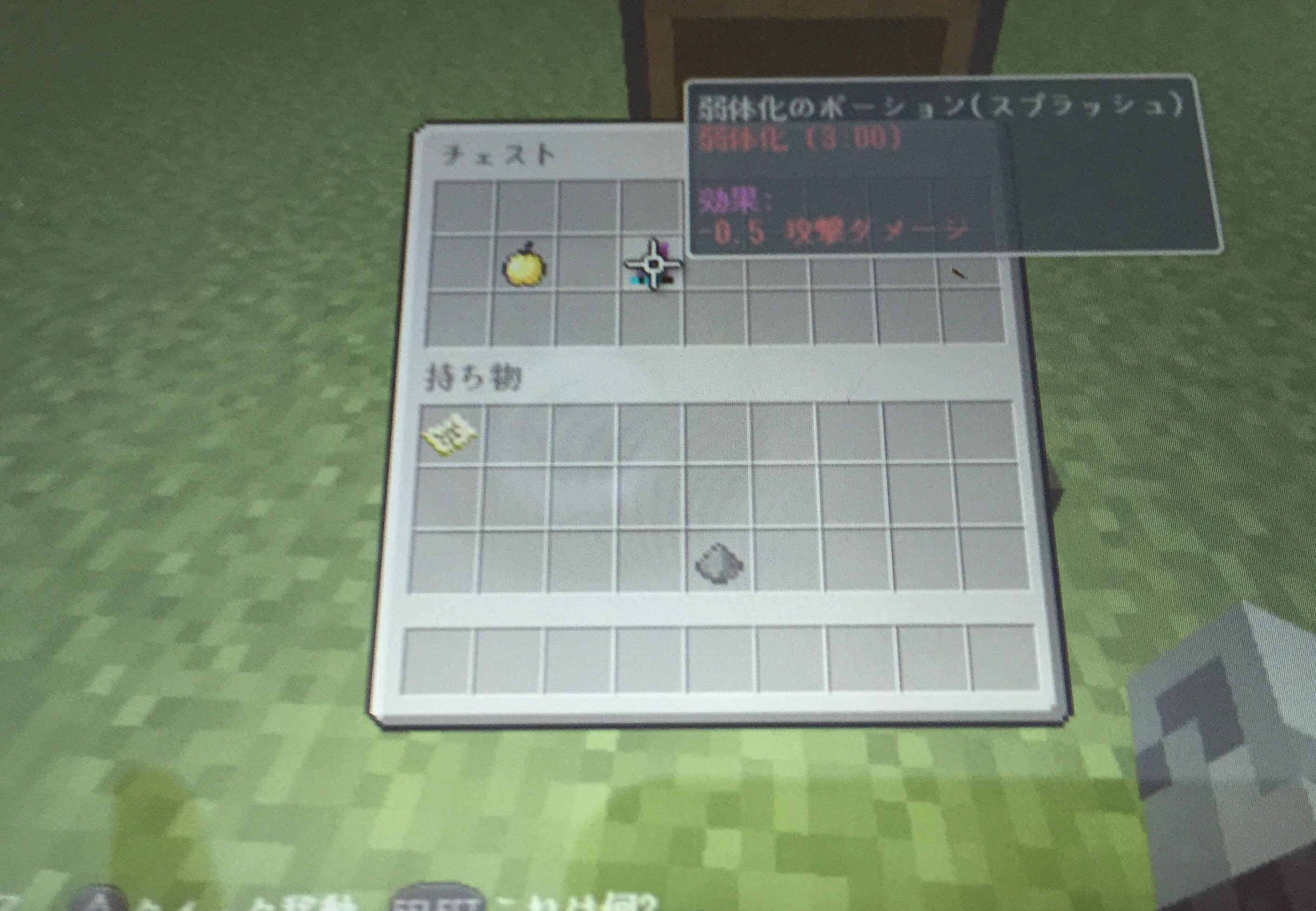 弱体 化 ポーション